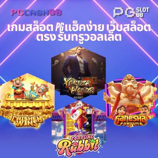 เช็คผลบอล 888