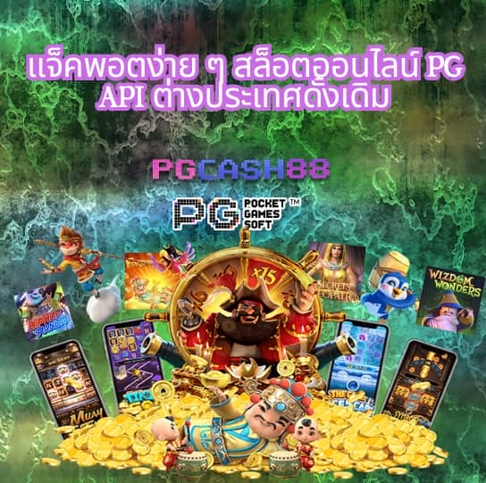 เช็คผลบอล 888